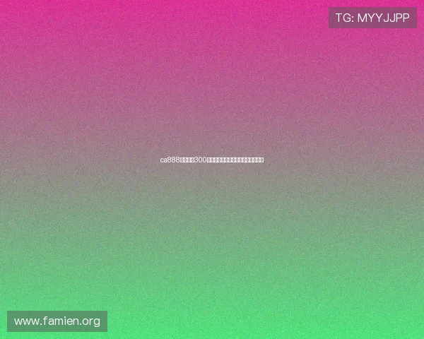 ca888亚洲城送300元彩金，轻松开启您的尊贵游戏体验