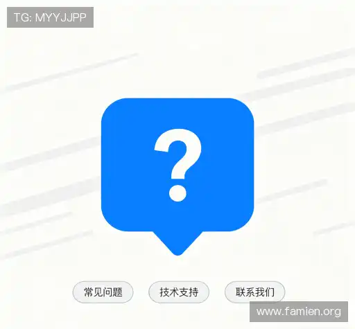 疑问解答栏